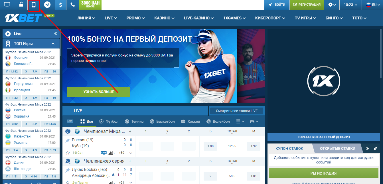 Что стало с 1xbet приложение на телефон