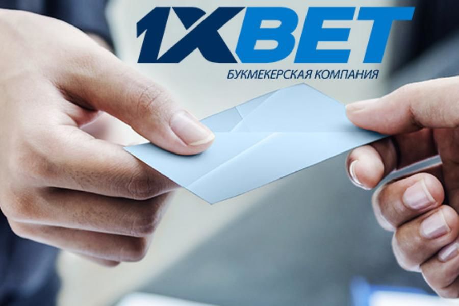 условная ставка 1xbet